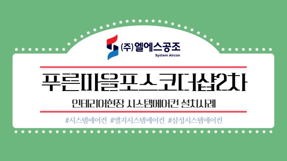 더푸른시스템에어컨 이미지
