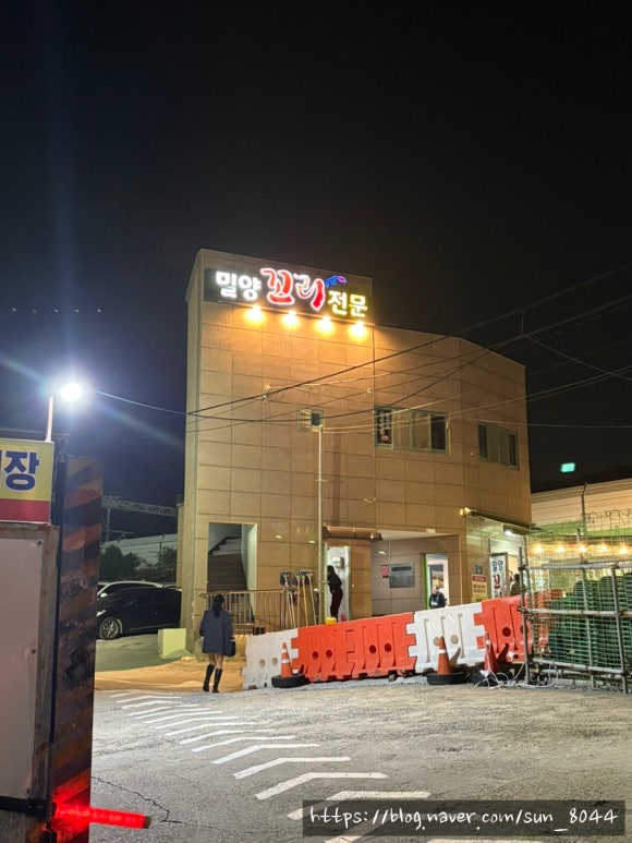 밀양꼬리식당 이미지