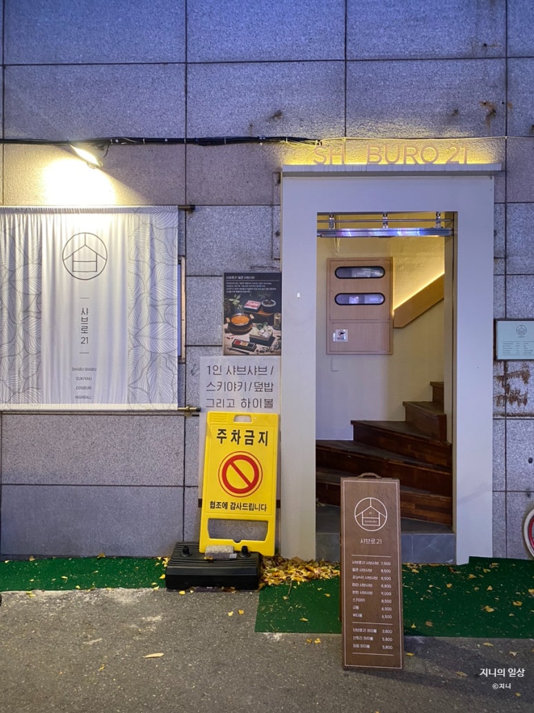 샤브로21 쌍촌 이미지