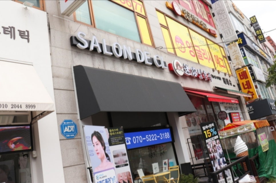 살롱드씨엘 이미지