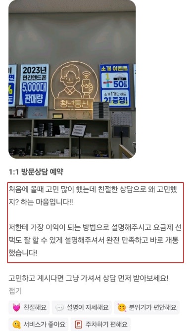 성지통신 이미지