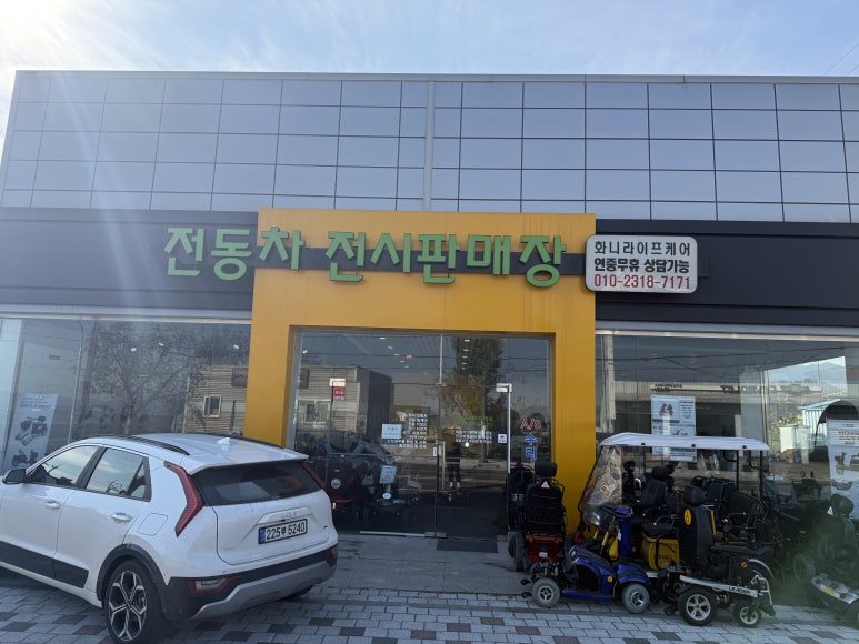 동일경주점 이미지