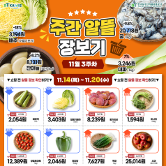고기🍖와 찰떡궁합?! 알싸한 맛이 매력적인 쪽파 알아보기(+EVENT) 바로가기