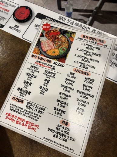 오빠막창물금 이미지