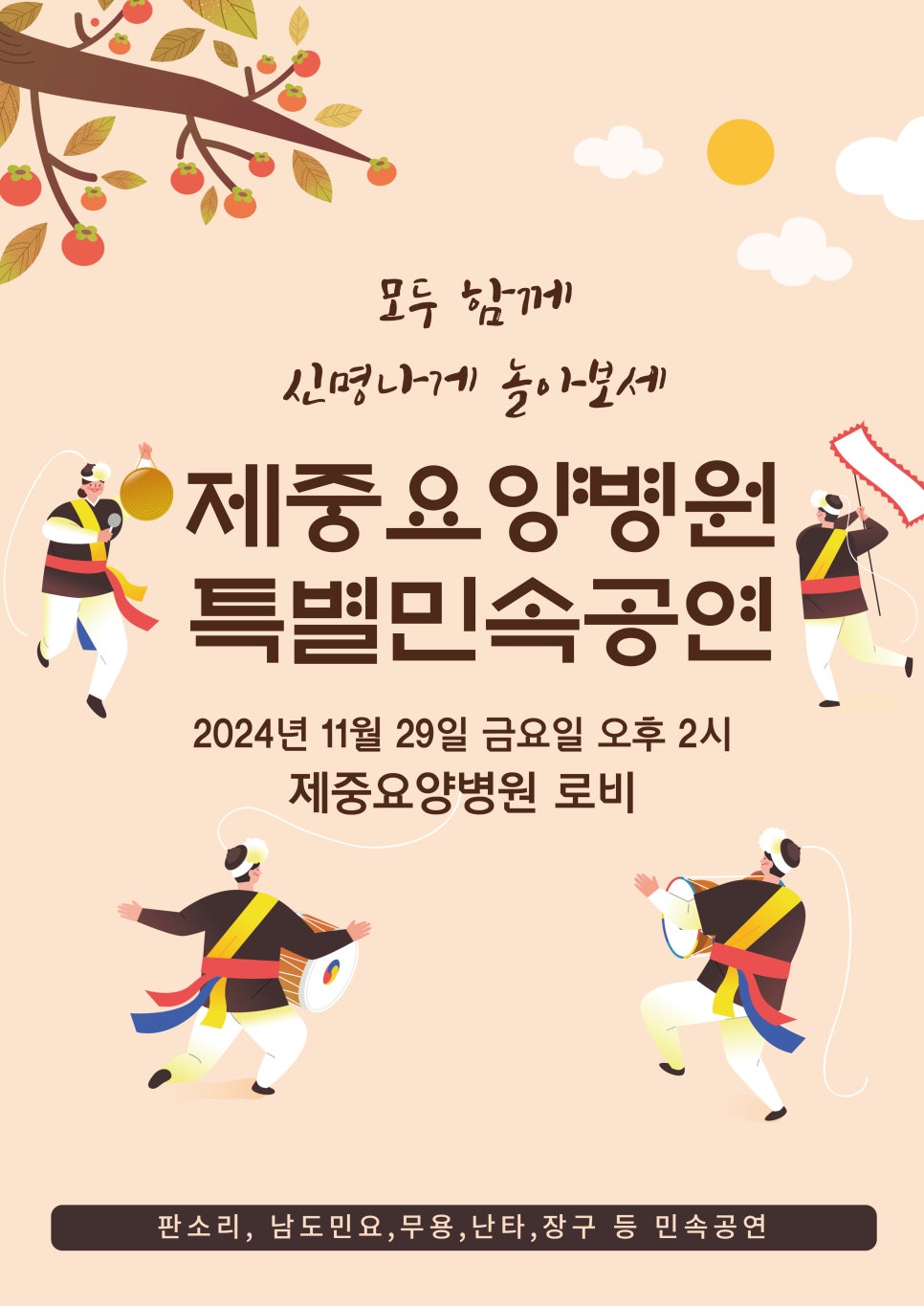 제중요양병원 이미지