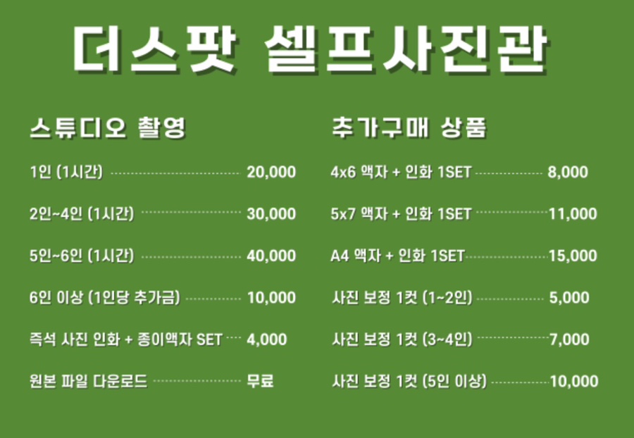 스팟스튜디오 이미지