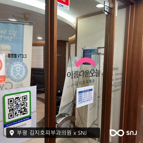 김지호피부과의원 이미지