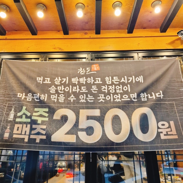 참돈마실 이미지