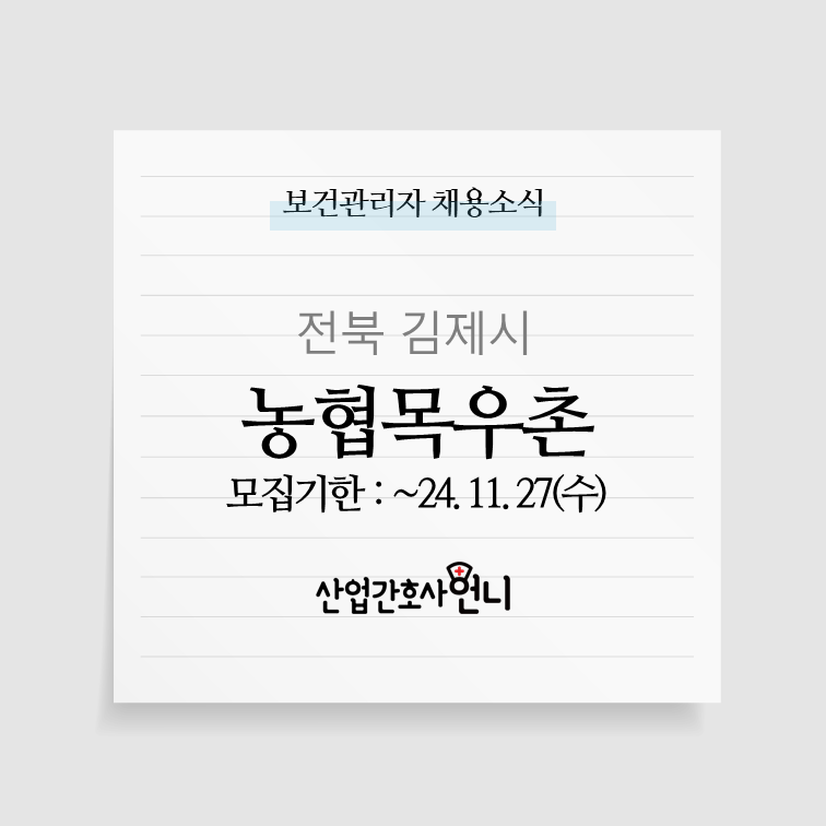 (주)농협목우촌 이미지