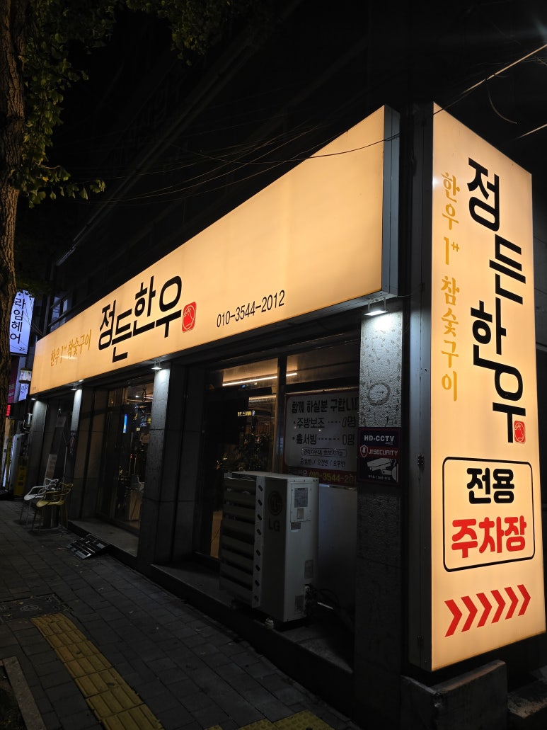 정든한우 이미지