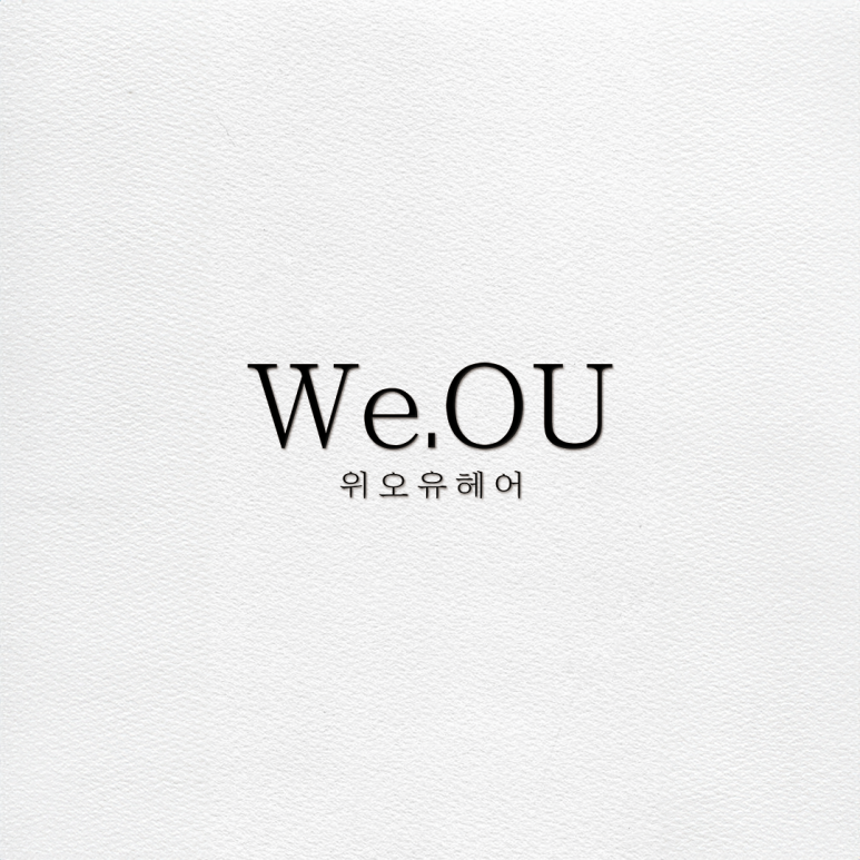 위오유 헤어 이미지