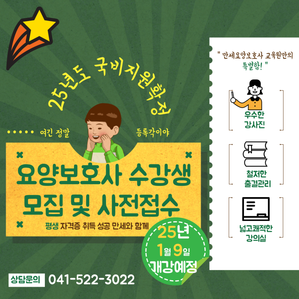 천안요양보호사교육원 이미지