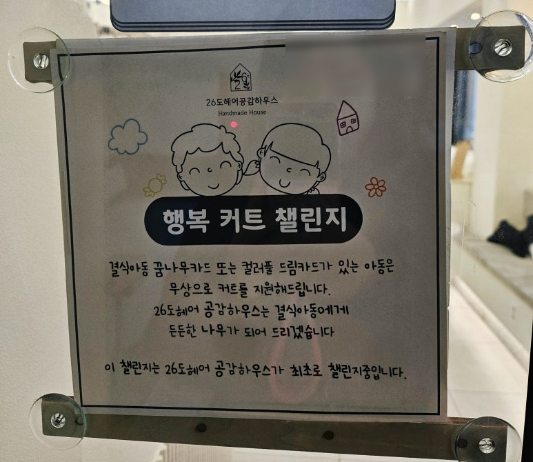 26도헤어루원시티신현점 이미지