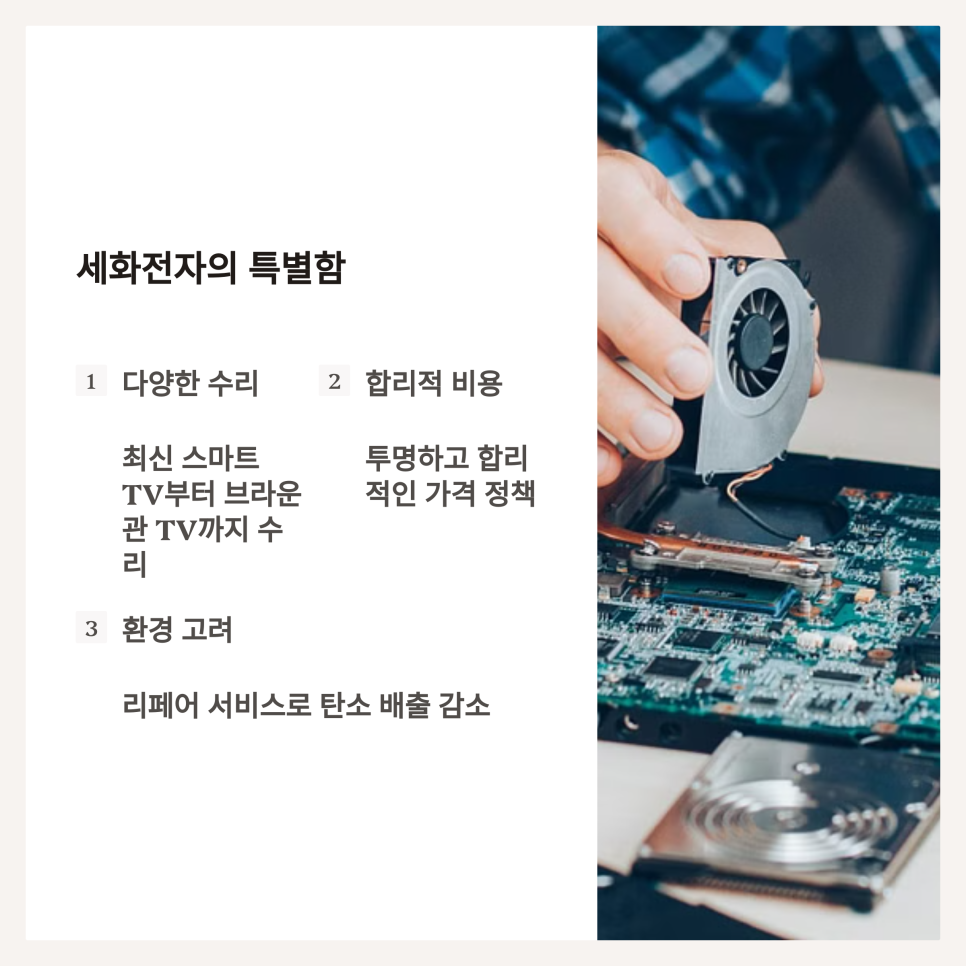 세화전자 이미지