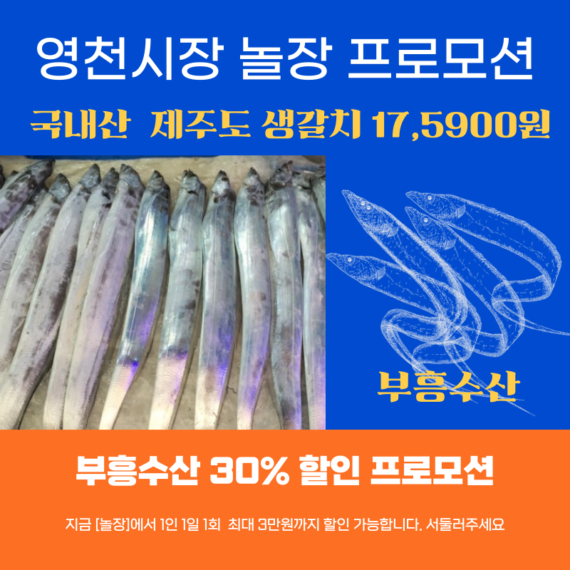 부흥수산 이미지