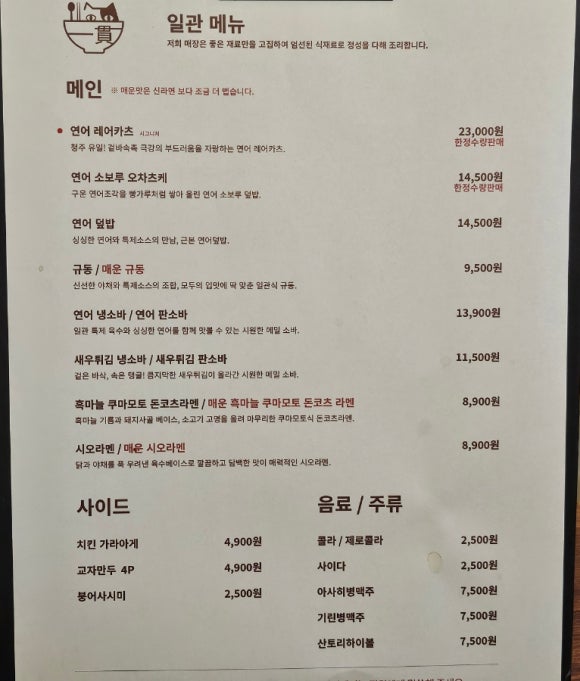 일관청주점 이미지