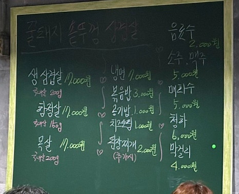 꿀돼지솥뚜껑삼겹살 이미지