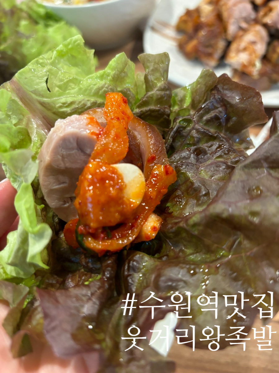 웃거리왕족발 이미지