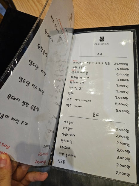 열두달제주흑돼지 이미지