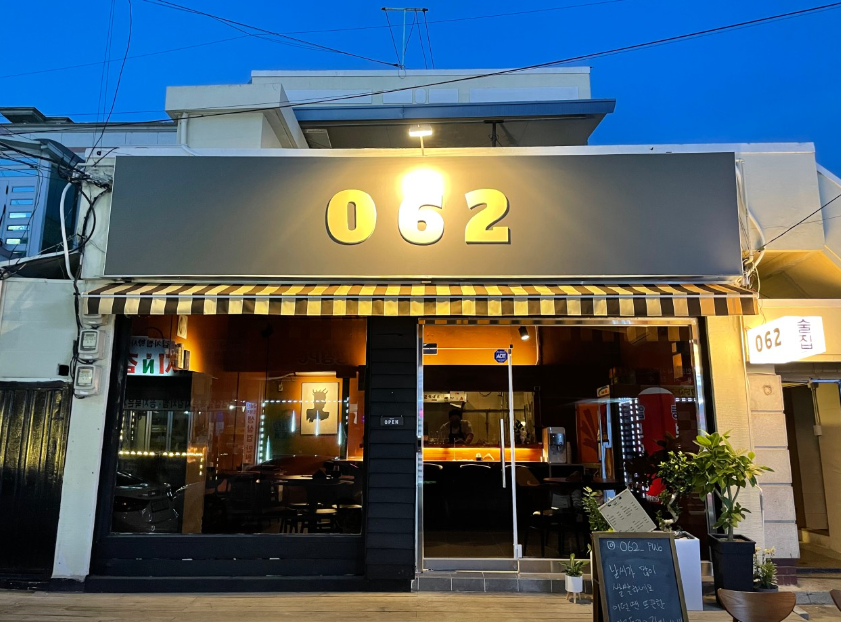 062술집 이미지