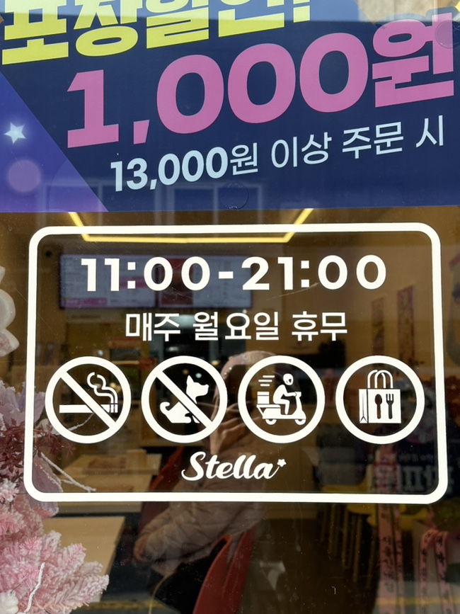 스텔라떡볶이강원태백점 이미지