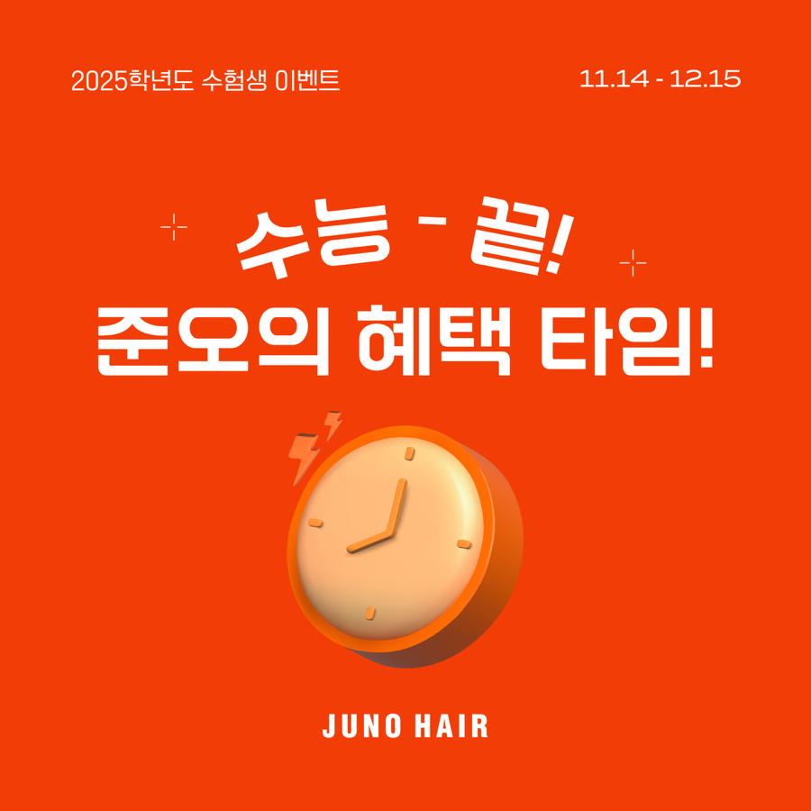 한나헤어 이미지