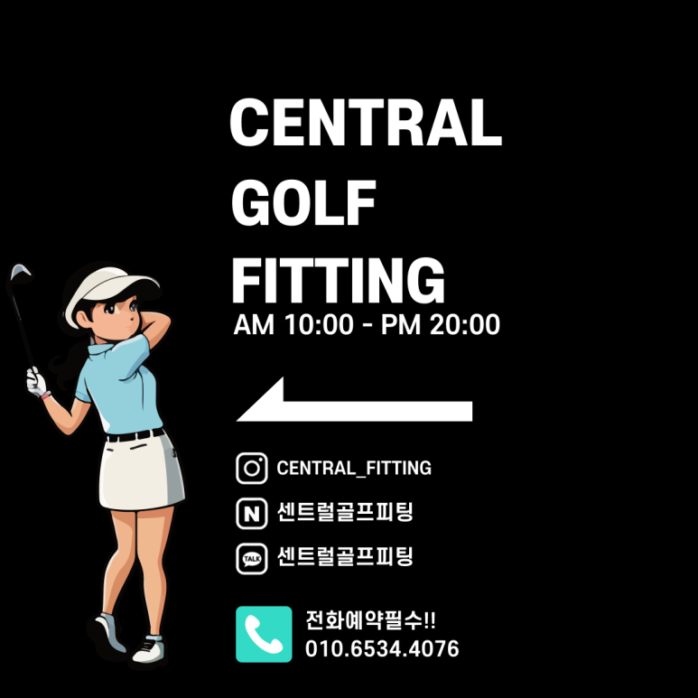 센트럴골프피팅 이미지
