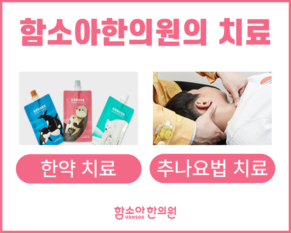 음성한의원 이미지
