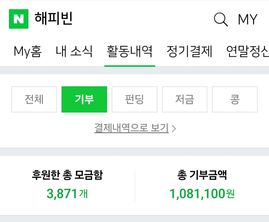 해피빈 이미지
