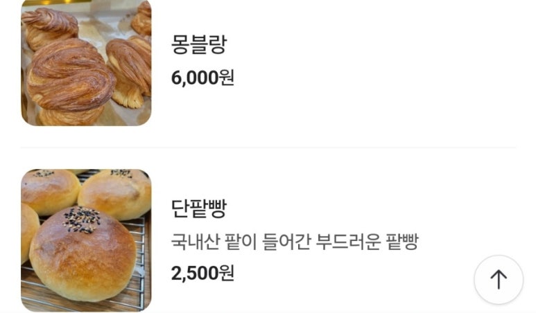 쌍떼드쌀빵 이미지