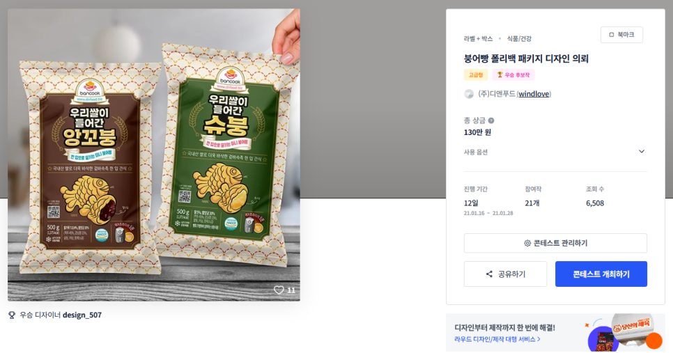 (주)디앤푸드 이미지
