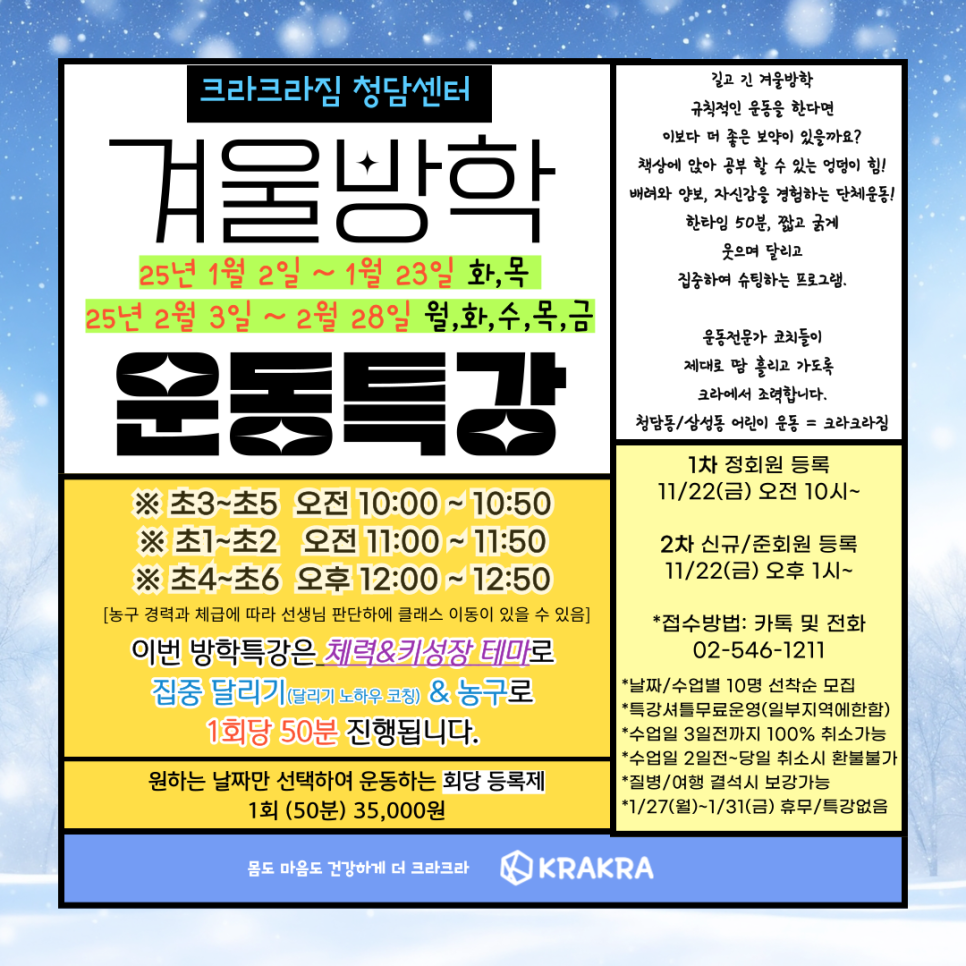 크라크라짐 이미지