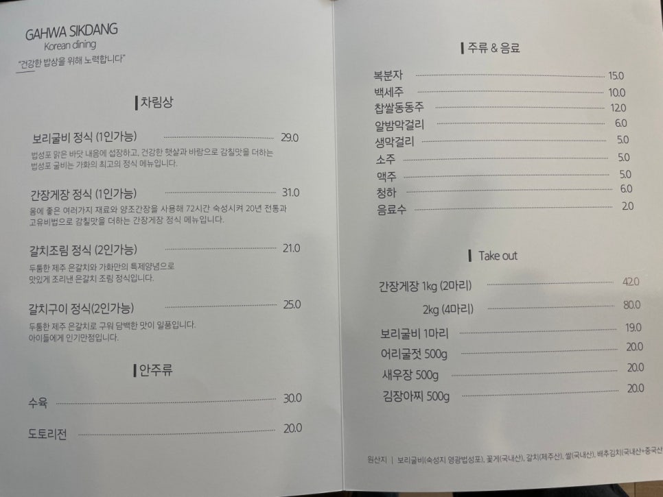 가화 이미지