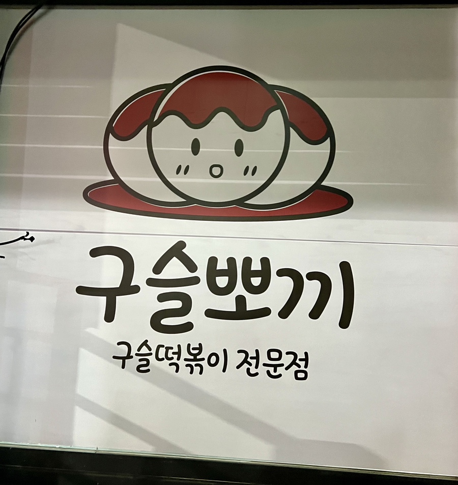 최수지미용실 이미지