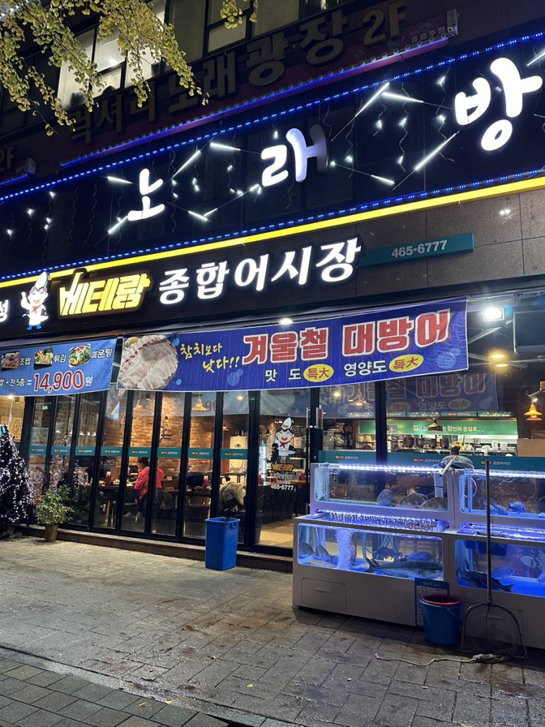 베테랑종합어시장 이미지