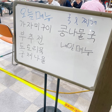 다영이네한식뷔폐 이미지