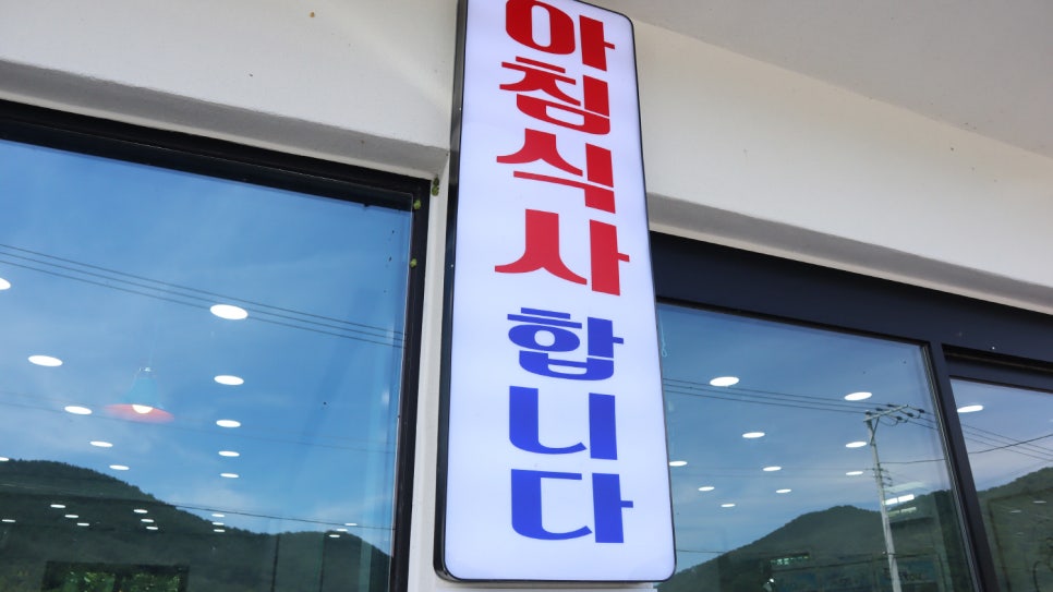 촌놈밥상 이미지