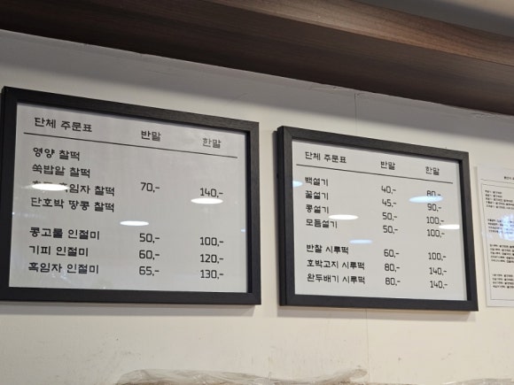 삼근떡집 이미지