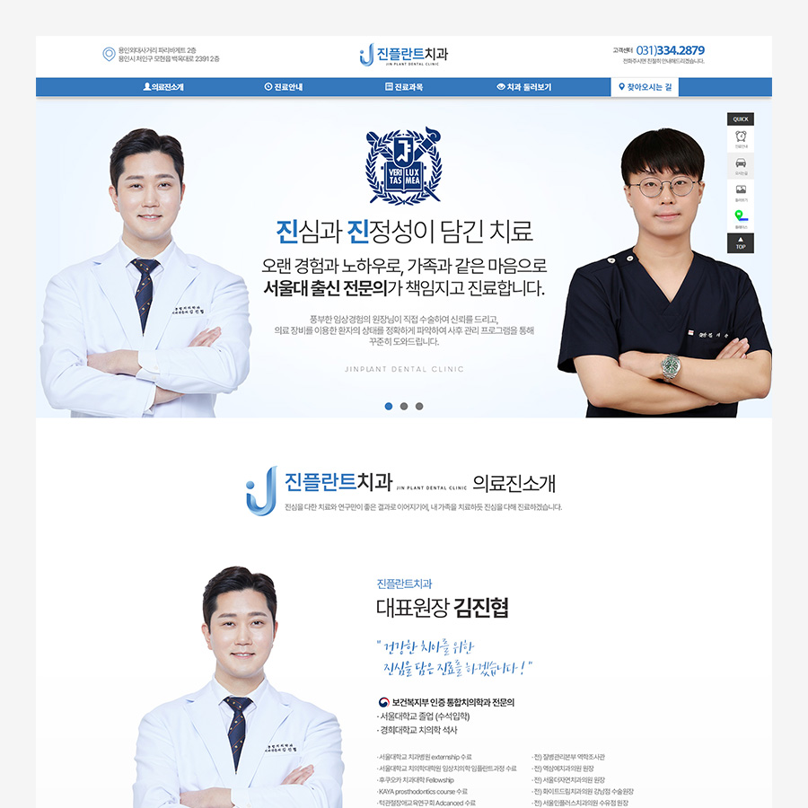 용인플란트치과의원 이미지