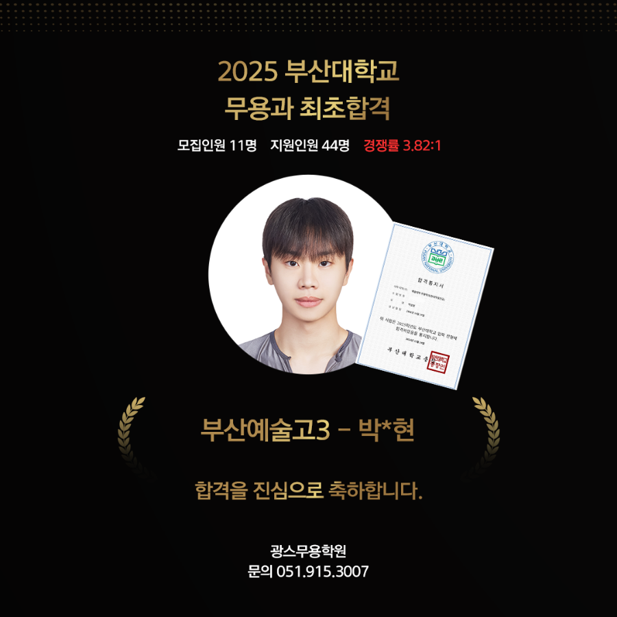 광스무용학원 이미지