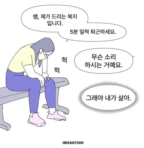 숲속의다이어트캠프 이미지