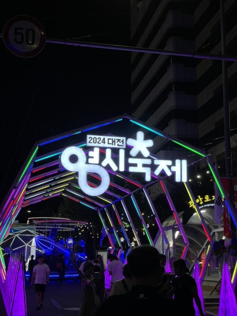 희원양꼬치 이미지