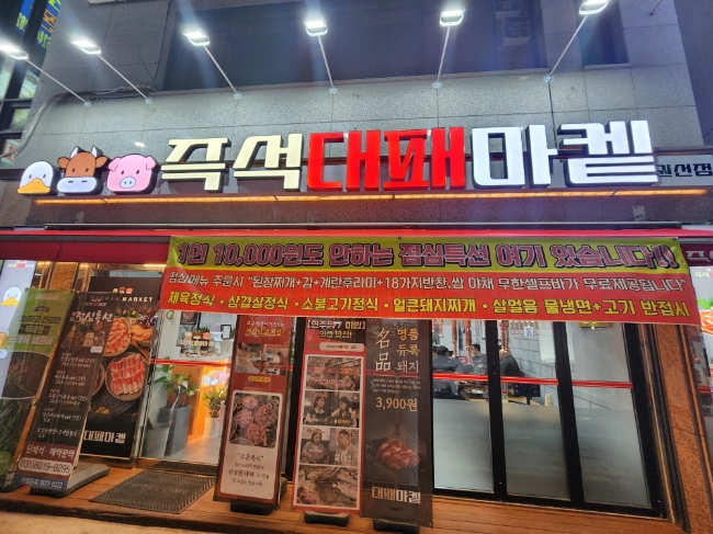대패마켙 권선점 이미지