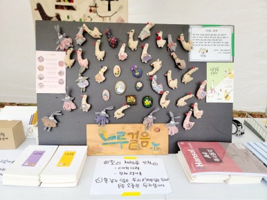 사회적협동조합느루걸음 이미지