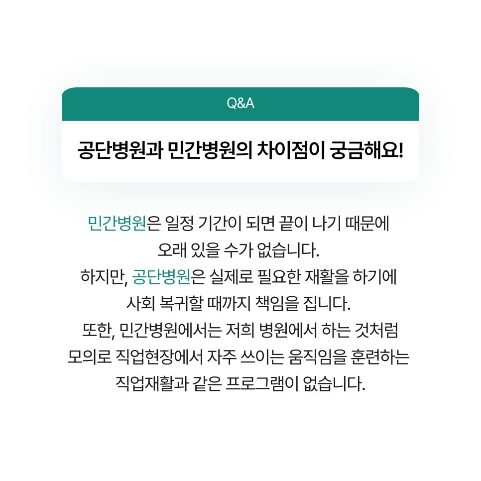 근로복지공단대구병원 이미지