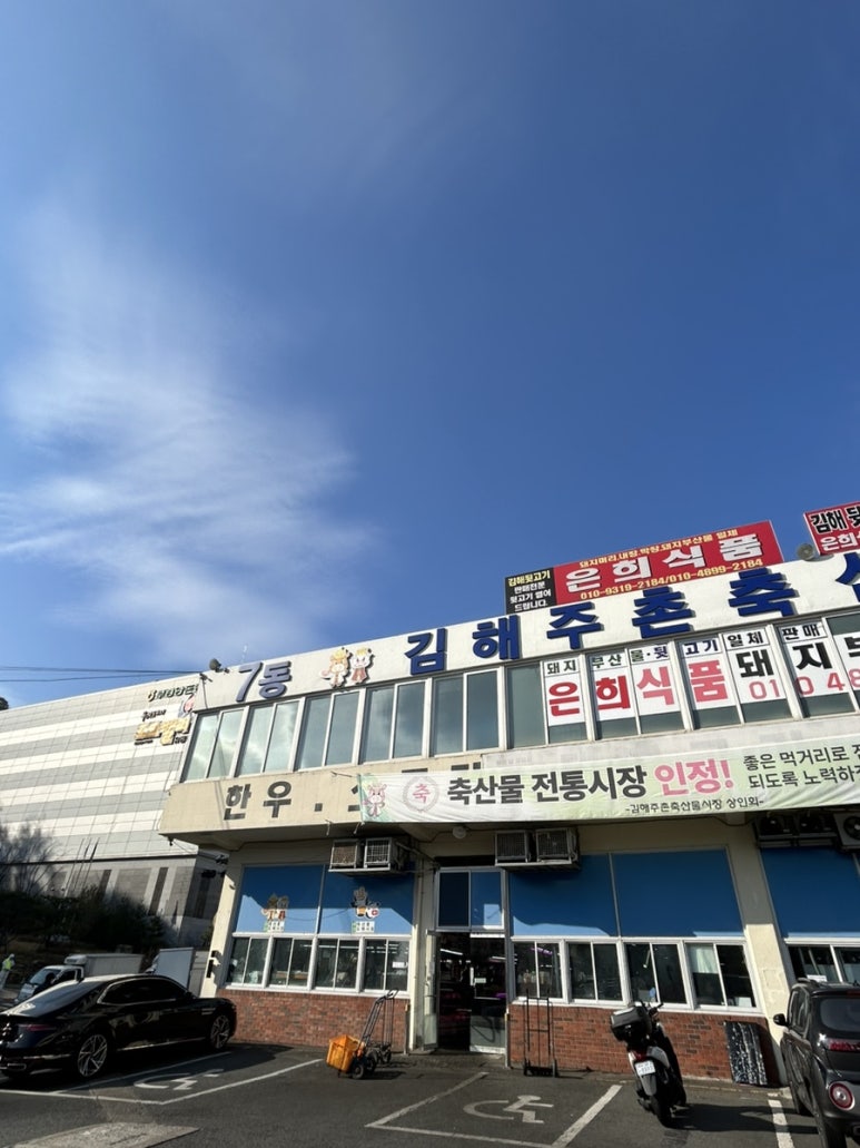 엄마축산물 이미지
