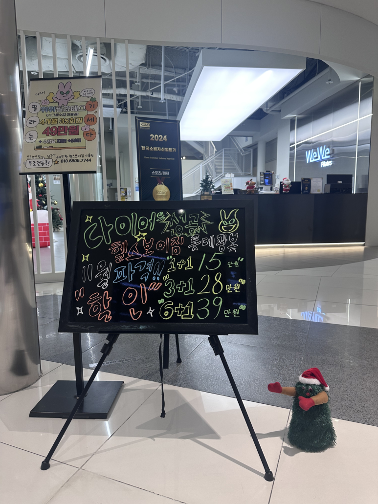 위위필라테스 이미지