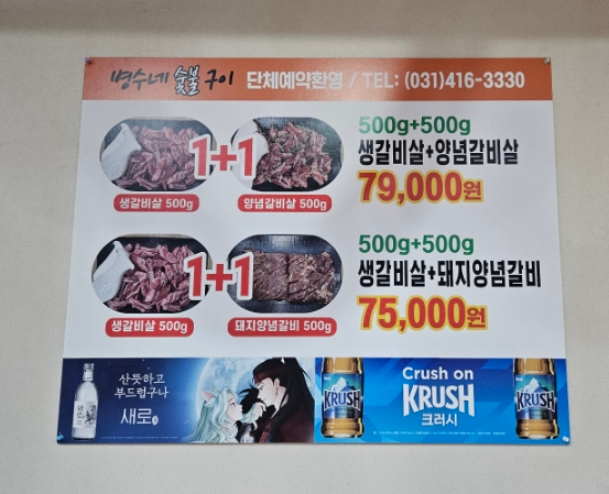 반월생고기 이미지