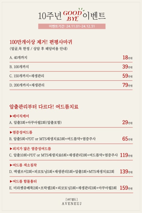 이벤트제이 이미지