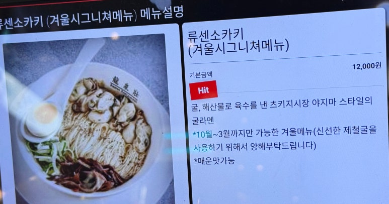 류센소(경산점) 이미지